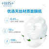 WIS精油舒缓面膜24片