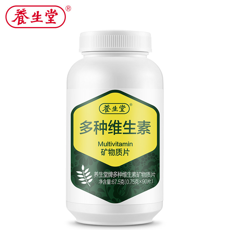 【苏宁自营】 养生堂牌多种维生素矿物质片 0.75g/片*90片