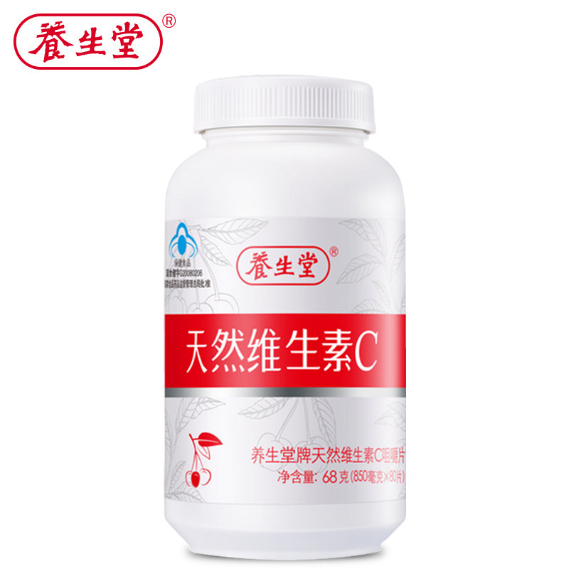 养生堂牌维生素C咀嚼片850毫克/片*70片