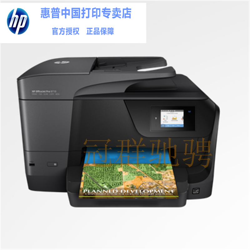 HP/惠普9120彩色打印机一体机 A4复印 扫描 传真 无线 wifi 自动双面