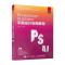 Photoshop Illustrator 平面设计实用教程