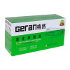 格然 佳能EP-62硒鼓适用佳能Canon LBP1620 LBP1810 LBP1820打印机墨粉盒 墨盒 EP-62硒鼓