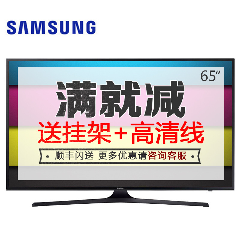 三星电视(SAMSUNG) UA65KU6300JXXZ 65英寸 4K高清 智能网络WiFi LED液晶电视