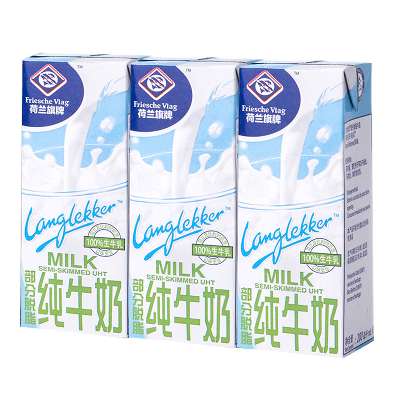 荷兰旗牌部分脱脂纯牛奶200ml*30盒荷兰进口