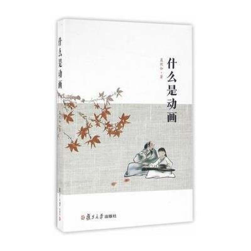 什么是动画