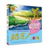 叶永烈科学童话-稻草人新传(注音美绘)