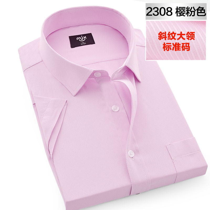 诺妮梦 2016 新款夏季男士短袖衬衫修身纯色商务正装休闲职业工装半袖白衬衣寸 43码 2308斜纹樱粉