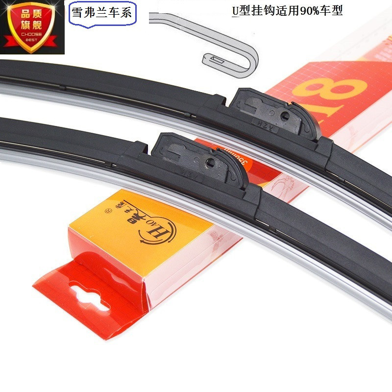 昊之鹰 无骨雨刮器 东风K6K7风行CM7风神A30A60AX7S30H30景逸XLX3X5LV观致3东风小康风光雨刷片 小康V21V22V27V29(16+16)