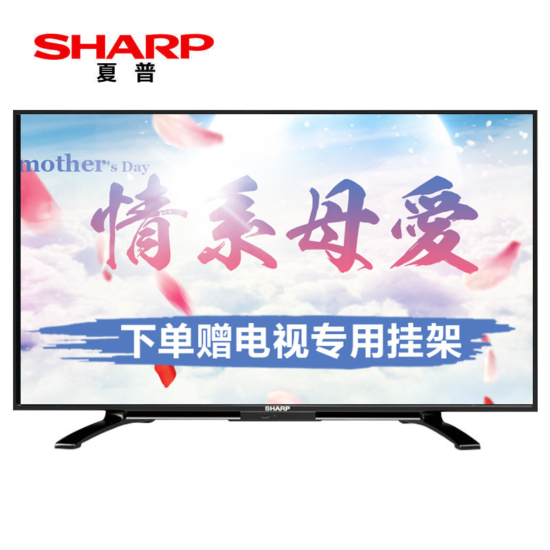 夏普(SHARP) 50英寸 4K超高清网络智能液晶平板电视机