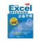 中文版Excel 2010财务管理必备手册