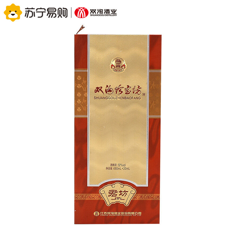 柔和双沟珍宝坊君坊52度 480ml+20ml