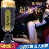 男用全自动双头吸吮智能互动感应发声音电动飞机杯自慰器夹吸倒模名器阴茎训练成人情趣性用品非充气娃娃
