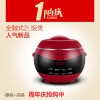 口吕品(COLVP)电饭煲 GL-168 红色