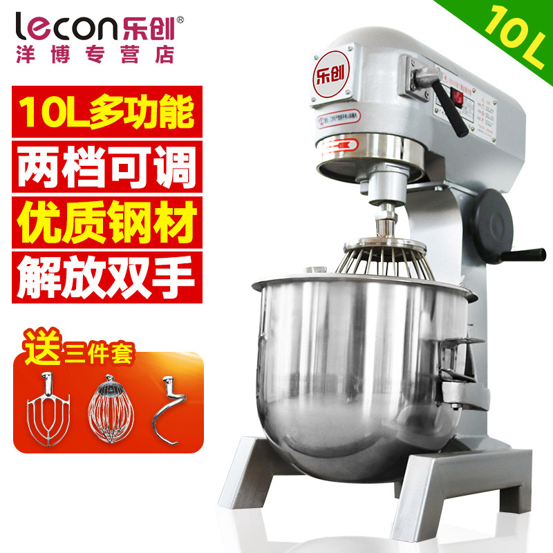 lecon/乐创洋博 10升搅拌机 商用和面机 鲜奶机 家用厨师机多功能揉面机搅拌机打蛋器 打面机 奶茶店设备