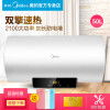 美的电热水器 F5021-X1(S)