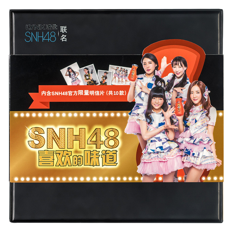 凌仕SNH48联名礼盒(续锐沐浴露400ml+契合香氛150ml+官方限量明信片)