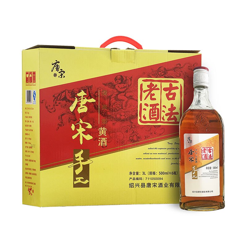 唐宋手工古法老酒500ml*6瓶整箱装绍兴黄酒