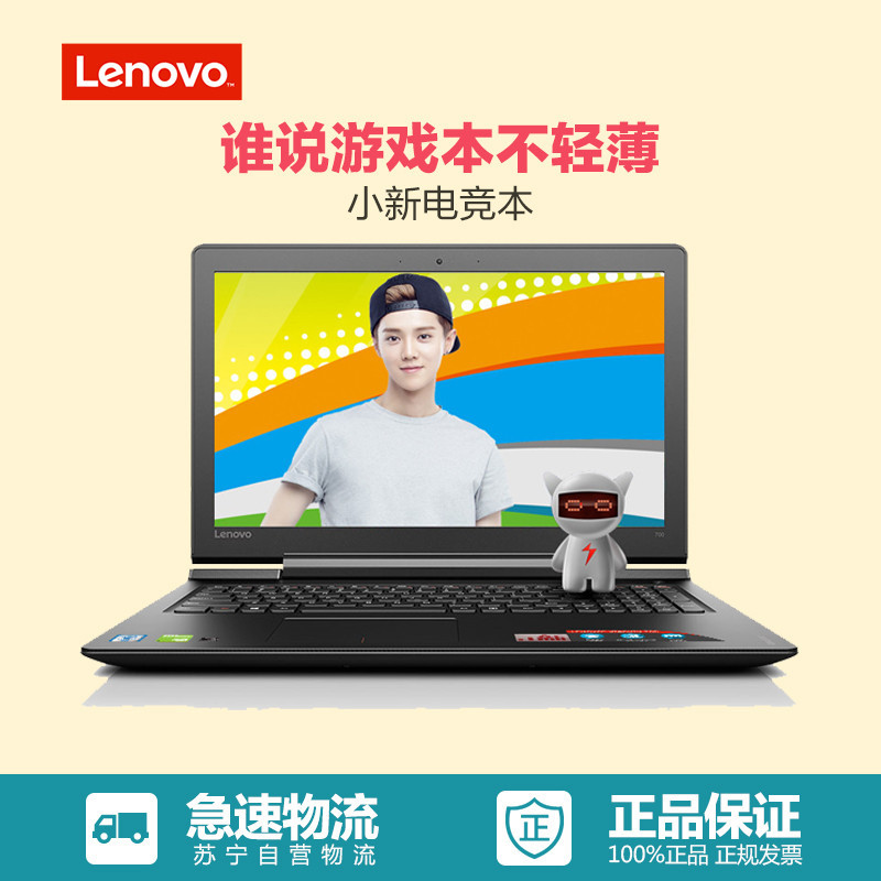 联想LenovoXiaoXin700-15ISKBKDI563004G1TB10H