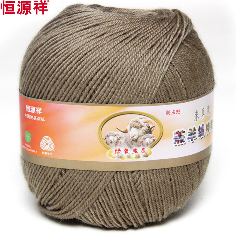 恒源祥毛线中细线羊毛线细毛线纯毛毛线手编织毛衣线特价清仓50g 513绿驼色