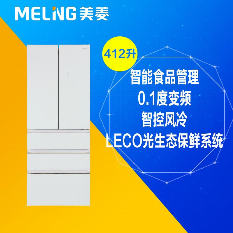 美菱冰箱BCD-410WP9BX凯撒灰