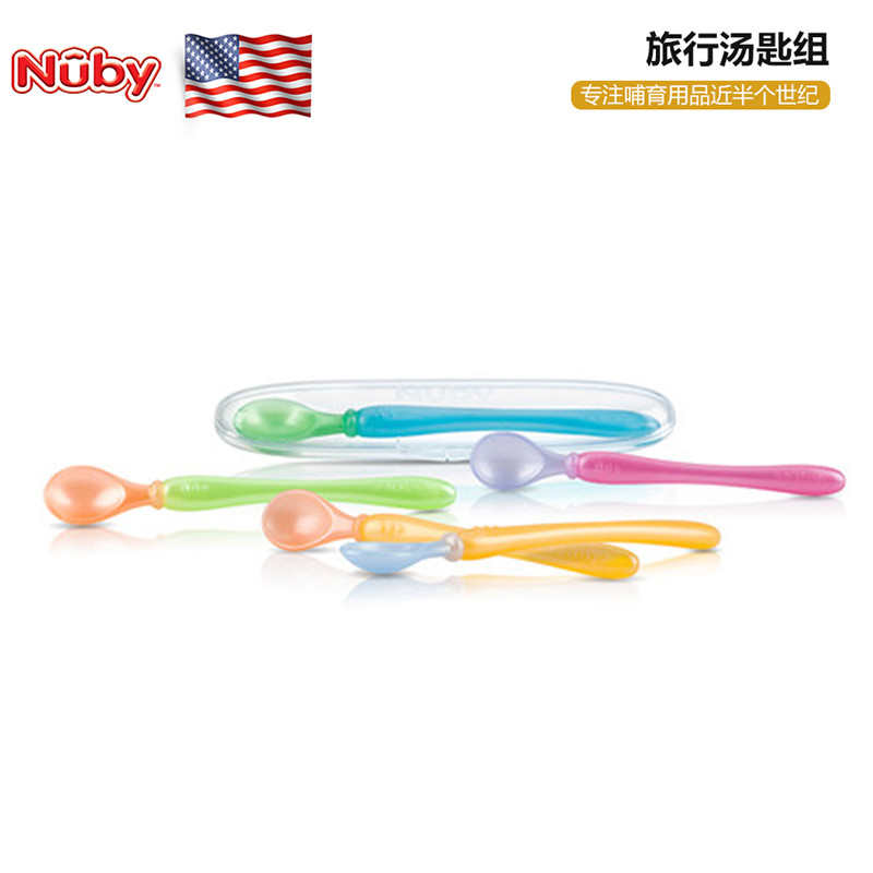 努比(Nuby)旅行汤匙组（3入/附盒）