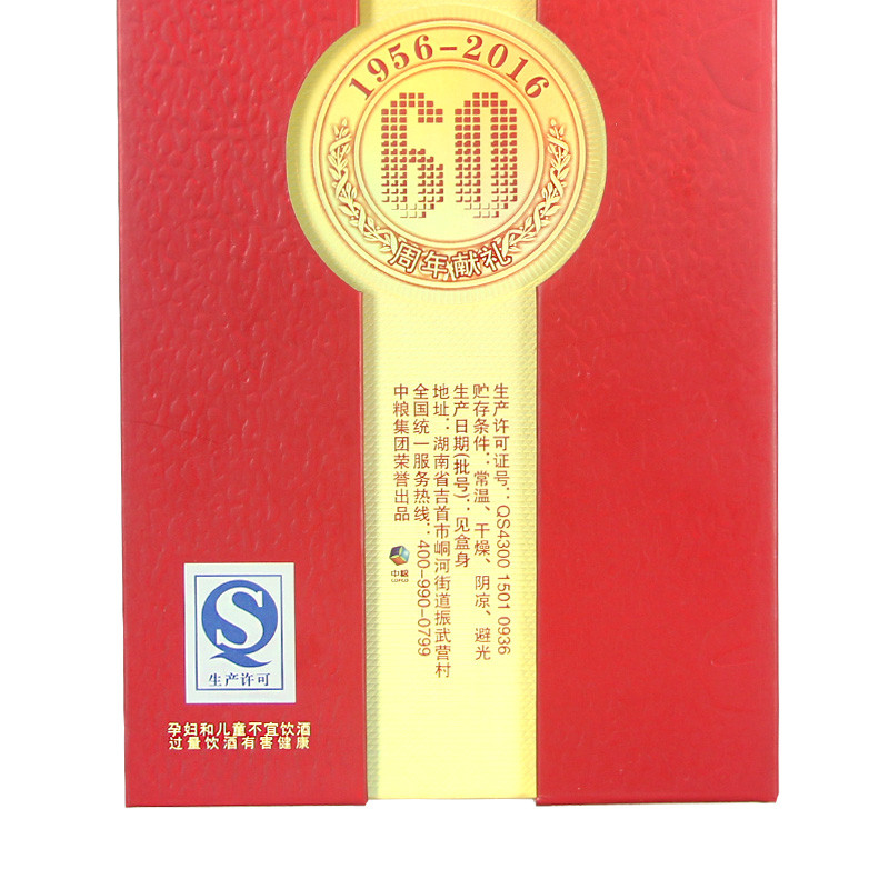 醉仙网 酒鬼酒52度高度柔和红坛500ml*6瓶 整箱装馥郁香型国产原浆特价白酒