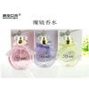 靓丽女孩魔镜香水50ml 女士用持久淡香水香氛
