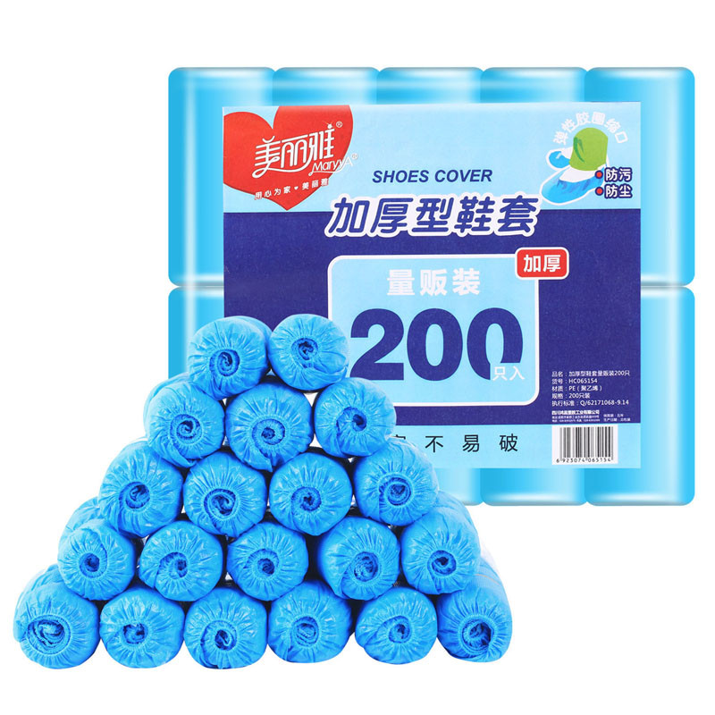 美丽雅 加厚型鞋套 200只