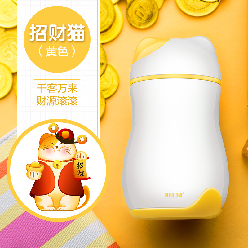 物生物(RELEA)便携招财猫保温杯女学生茶杯创意大可爱儿童不锈钢260ML个性杯子随手杯水杯
