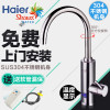 海尔施特劳斯 即热式电热水龙头 速热小厨宝电热水器 下进水款 304不锈钢机身 温度显示 HSW-X30M3