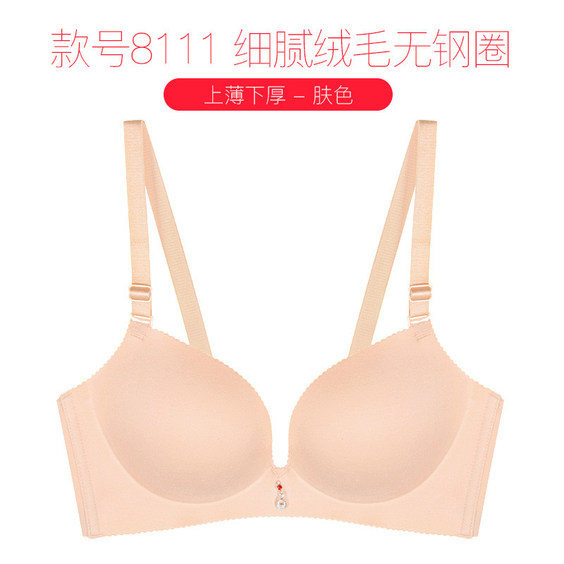 法娇兰【两件装】1603-8111文胸 70B 8111肤色