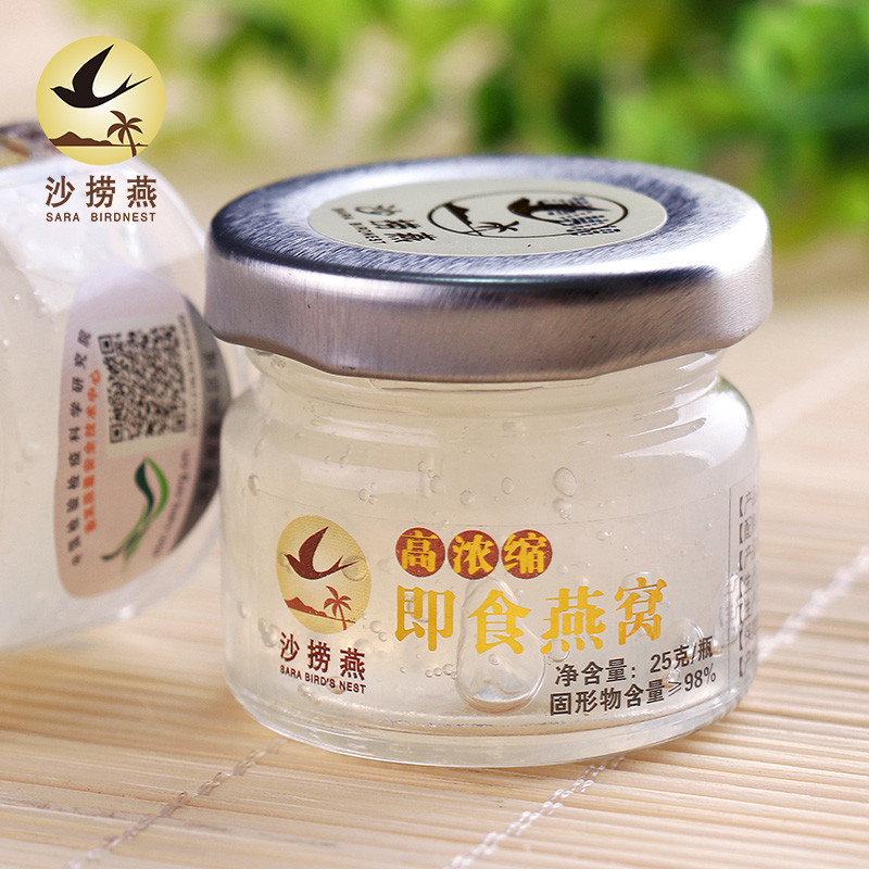 沙捞燕 高浓度即食燕窝25g*2瓶