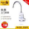 海尔施特劳斯(Haier Strauss)HSW-C30B8 即热式电热水龙头 厨房快速加热 电热水器 不锈钢加热管 免