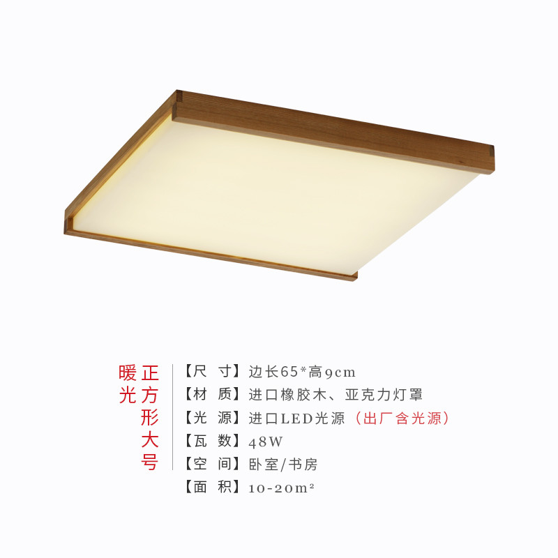 格格洛 LED吸顶灯简约大气长方形客厅灯 超薄转轴实木卧室灯无极调光日式榻榻米吸顶灯 正方形65*65cm暖光48W