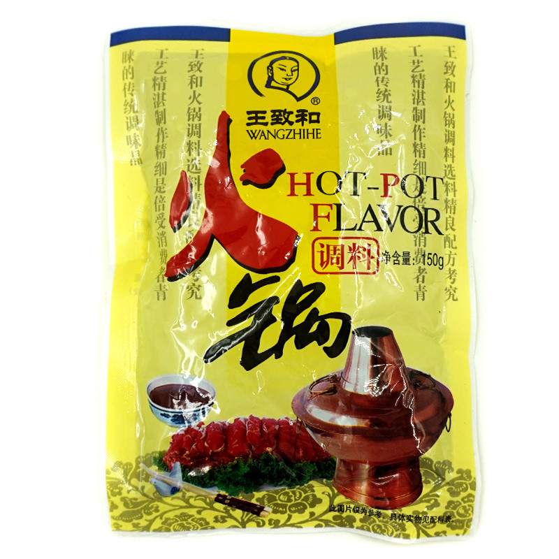 王致和火锅调料150g