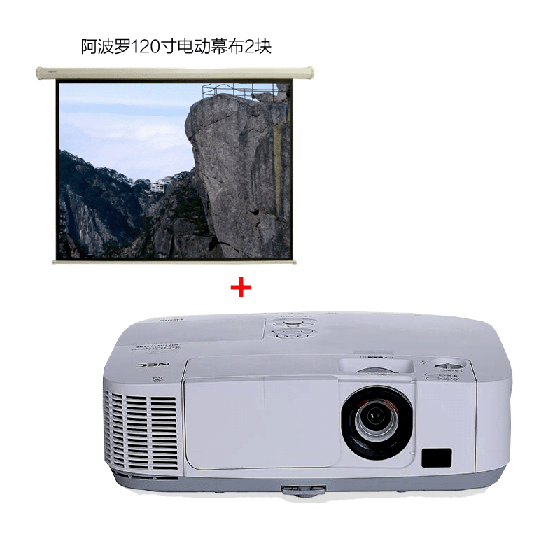 NEC-P502W+数字投影机+红叶120寸16:10电动幕布2块
