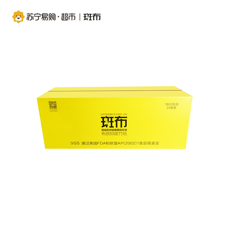 斑布（Babo）本色纸 BASE系列 卷纸3层150克/卷*24卷竹浆有芯卫生纸巾