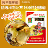 阿姚皇炒榨菜片70g*5袋装
