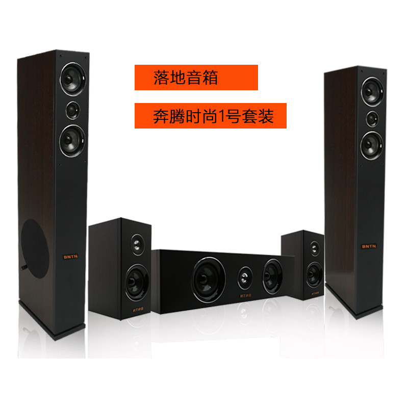 奔腾（BNTN）套装家庭影院音箱 电视音箱 落地木箱 卡拉OK音箱 主箱中环套装 时尚1号音箱