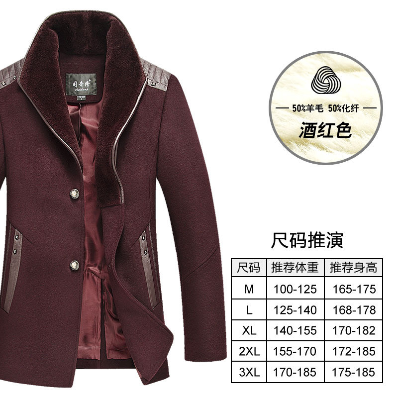 司奇隆羊毛呢大衣中年爸爸装加绒加厚可拆卸大毛领毛呢外套男大衣 175/L 1805黑色【长款加绒】