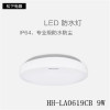 松下灯具LED吸顶灯10W/16W防水灯厨房卫生间灯厨卫灯面板灯30*30铝扣灯集成吊顶灯IP44防水灯小型阳台走道灯 10W防水灯直径240白光1611