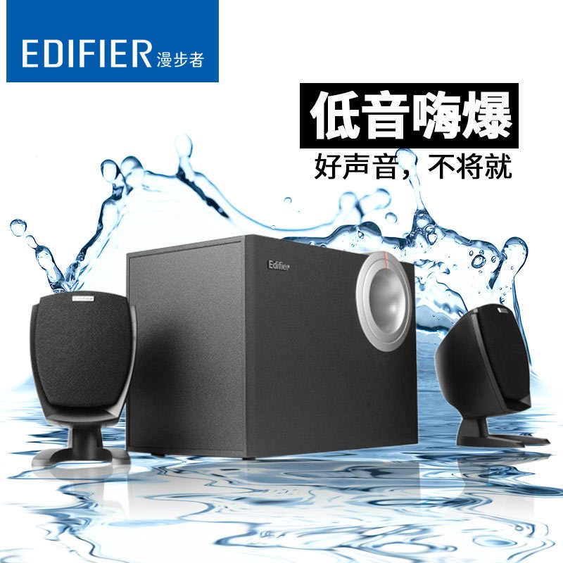 漫步者（EDIFIER） R201T06 多媒体电脑音箱 木质音响漫步者低音炮 黑色