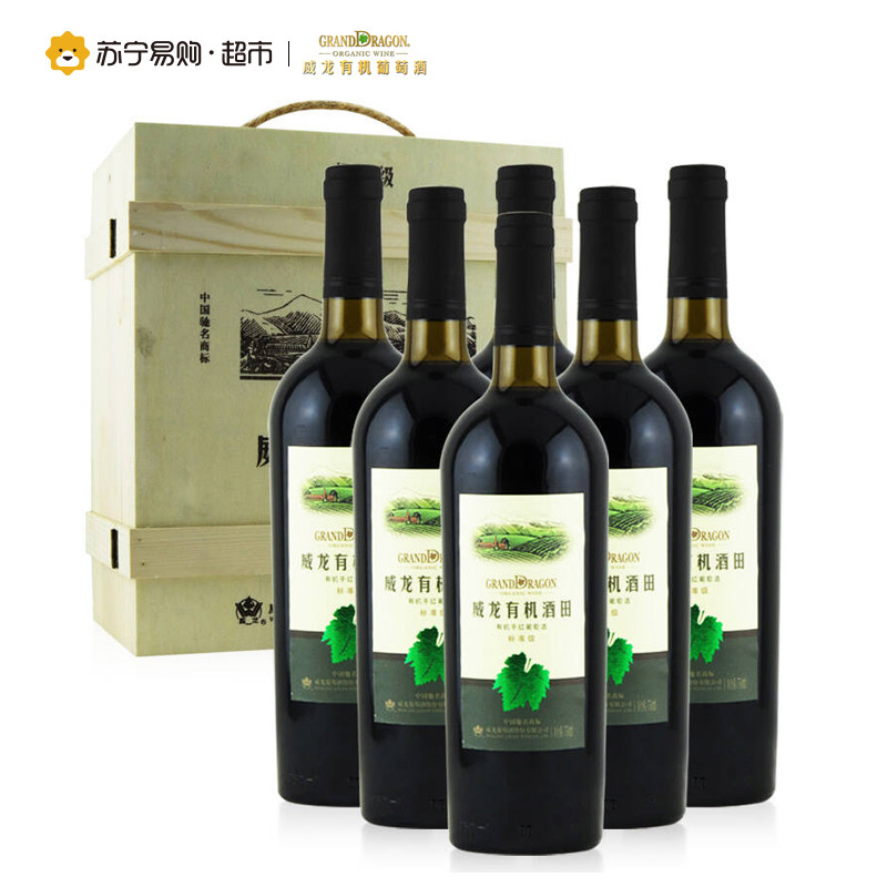 威龙红酒 有机酒田标准级干红葡萄酒 750ml*6瓶整箱