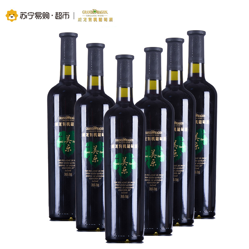 威龙红酒 美乐有机干红葡萄酒 750ml*6 整箱装