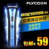 飞科 (FLYCO) FC5806不锈钢