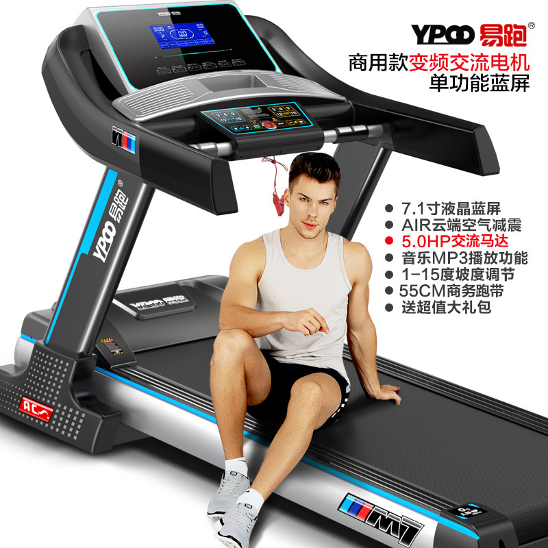 【家用豪华款】 易跑9600跑步机家用特价多功能超静音电动折叠商务跑步机 单功能-52cm跑带15.6吋高清彩屏-5层AIR减震