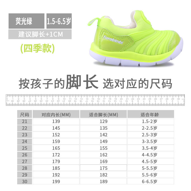 欧洲宝贝毛毛虫新品冬款儿童运动鞋防滑加绒休闲鞋宝宝学步鞋男女8 荧光绿 25