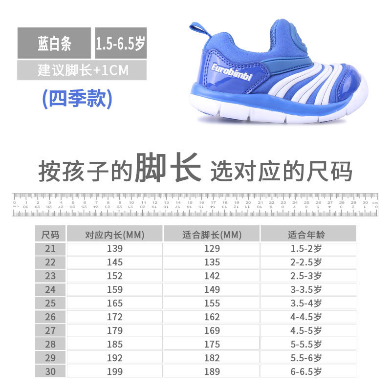 欧洲宝贝毛毛虫新品冬款儿童运动鞋防滑加绒休闲鞋宝宝学步鞋男女8 蓝白条 23