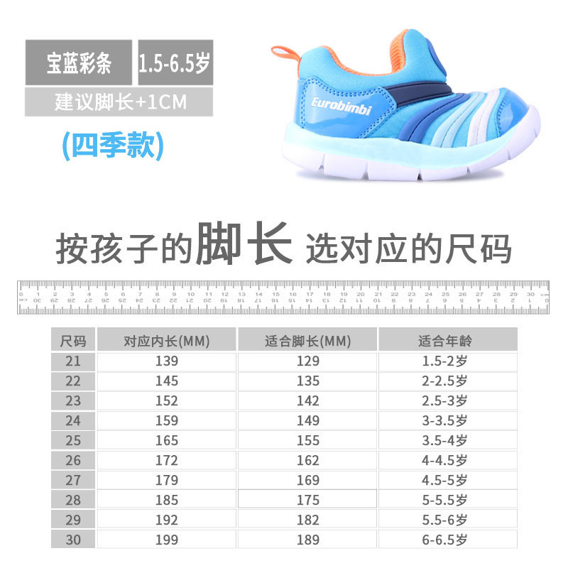 欧洲宝贝毛毛虫新品冬款儿童运动鞋防滑加绒休闲鞋宝宝学步鞋男女8 宝蓝彩条 24