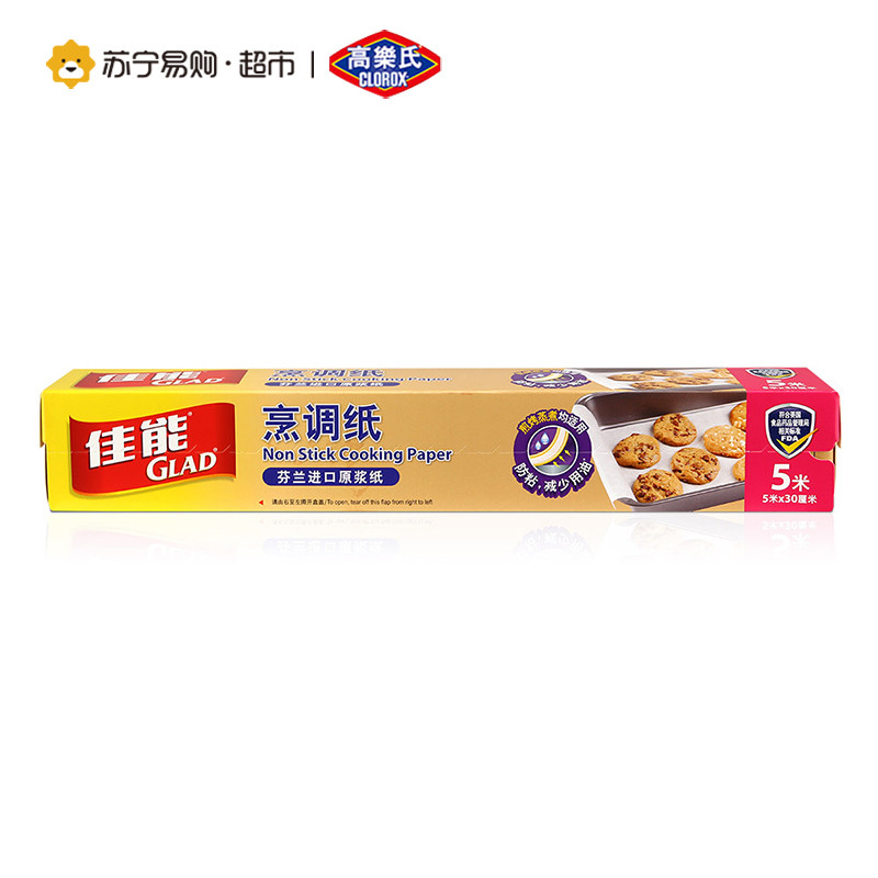 Glad 佳能烹调纸 5m*30cm 芬兰进口 B5M 烹饪纸